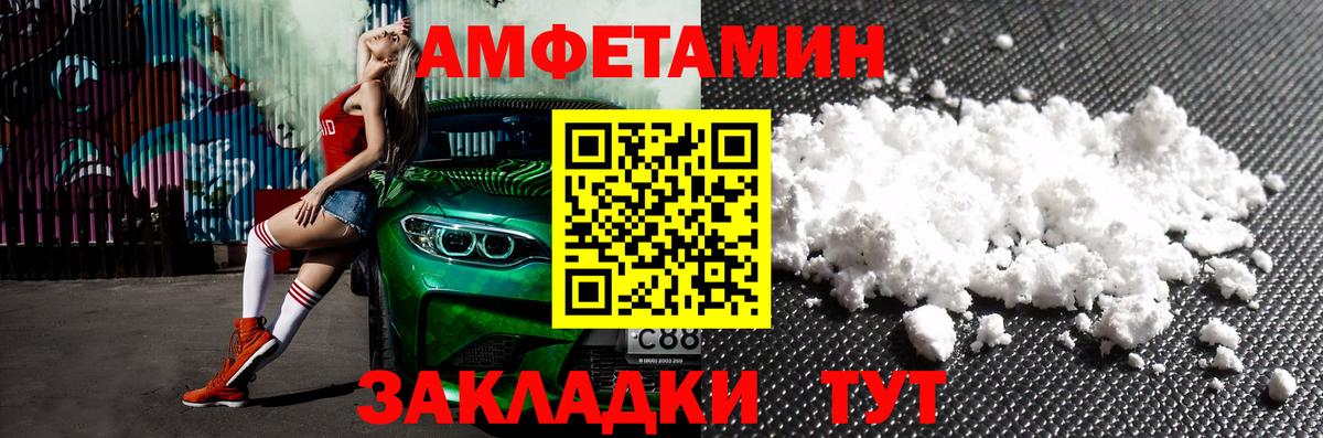 АМФ 97% Майский
