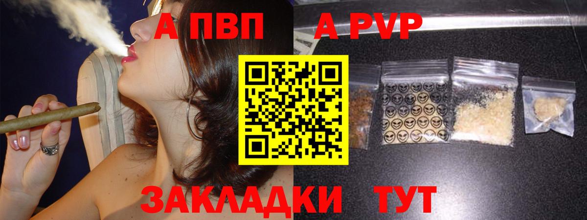 закладка  Alpha PVP Соль  Альфа ПВП Соль  Альфа ПВП  Майский  Вход с VPN  A-PVP кристаллы 