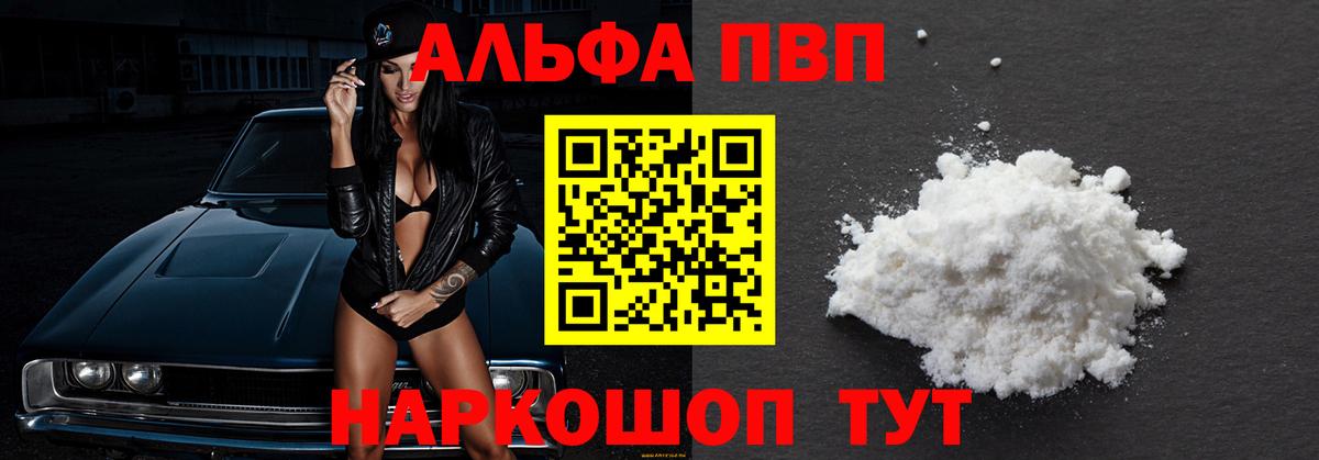 APVP Соль Майский