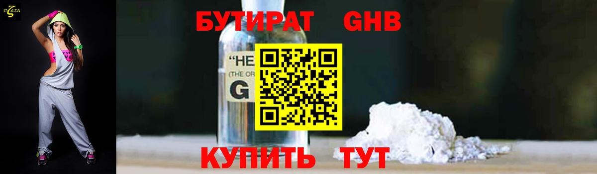 БУТИРАТ BDO 33% Майский