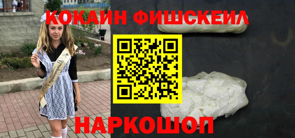 Майский  КОКАИН Эквадор  Кокаин 97%  Вход с VPN 