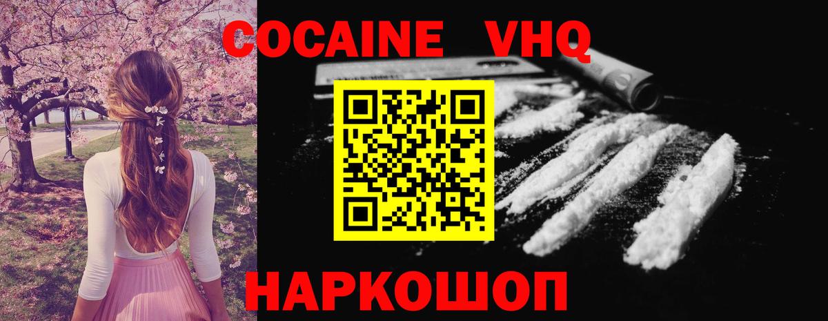 COCAIN Эквадор Майский