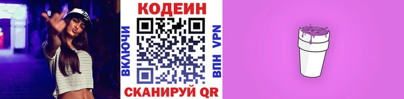 omg ССЫЛКА Майский Кодеин напиток Lean (лин) дарнет шоп