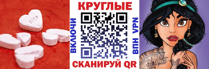 ЭКСТАЗИ 280 MDMA  Майский 