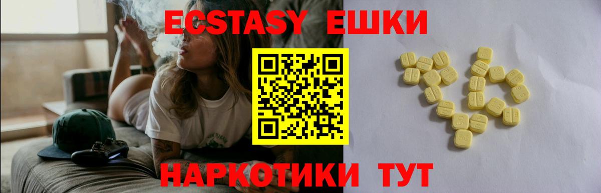 купить наркотики цена  Ecstasy таблы  Вход с VPN  Ecstasy 250 мг  Майский 