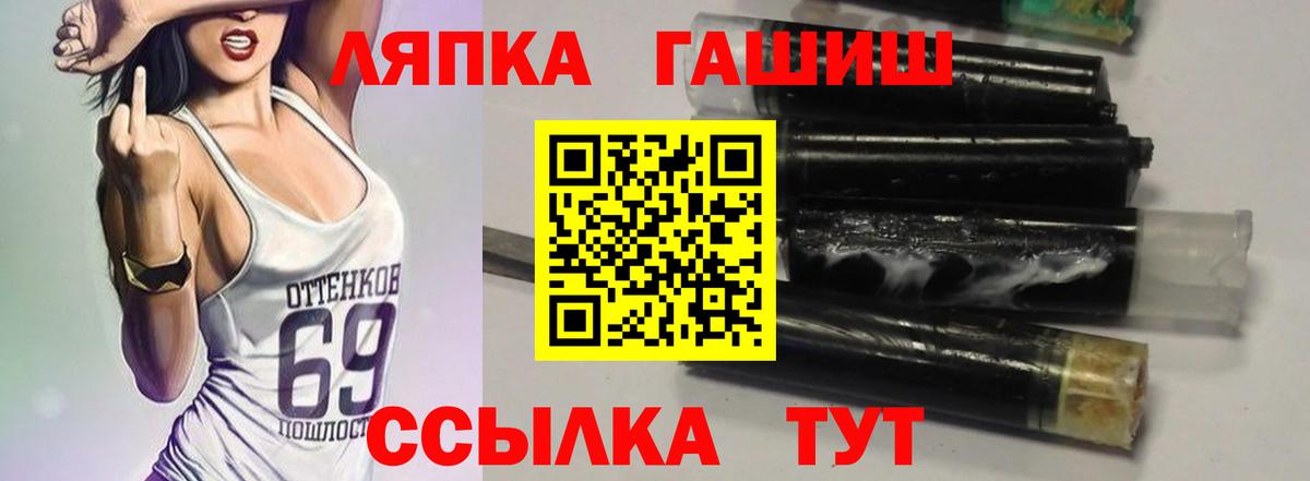 Майский  ГАШ Ice-O-Lator  Вход с VPN  Гашиш  ГАШ гашик 