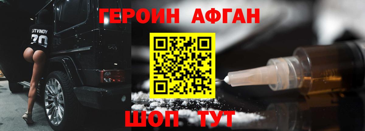 Героин хмурый  Героин  Майский  Вход с VPN 