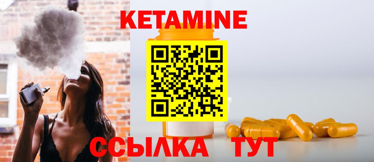 КЕТАМИН VHQ  Вход с VPN  Майский 
