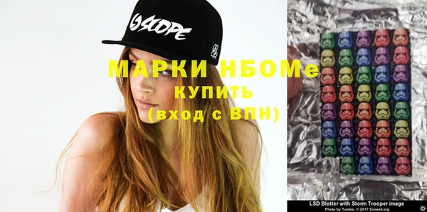 марки nbome Абдулино