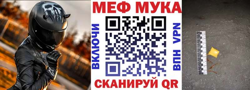 МЕФ mephedrone  Майский 