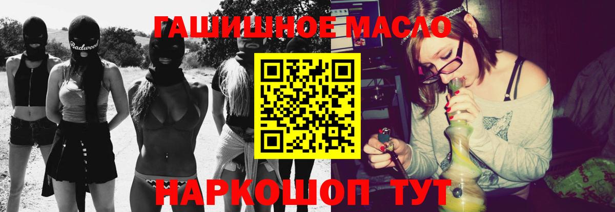 купить наркотик  Вход с VPN  Майский  Дистиллят ТГК Wax 